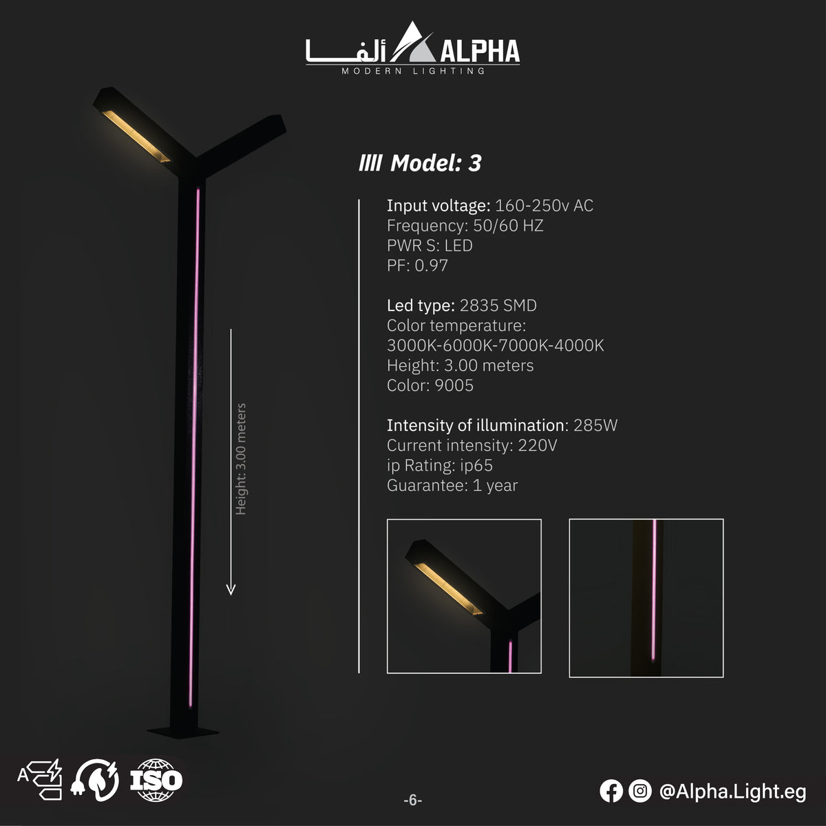 أعمدة إضاءة وبولار لايت – Alpha Modern Lighting